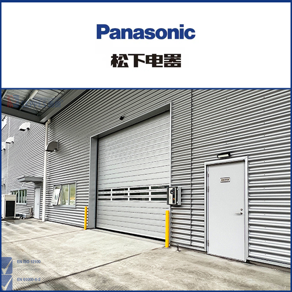 松下Panasonic杭州新建工厂安装硬质快速卷帘门