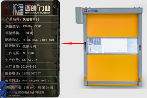 SEPPES卷帘门品牌：工业门与物流仓储装卸货装备领域的品牌厂商
